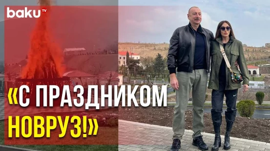 Мехрибан Алиева Поделилась Видеокадрами Праздничного Костра из Села Талыш в Instagram | Baku TV | RU