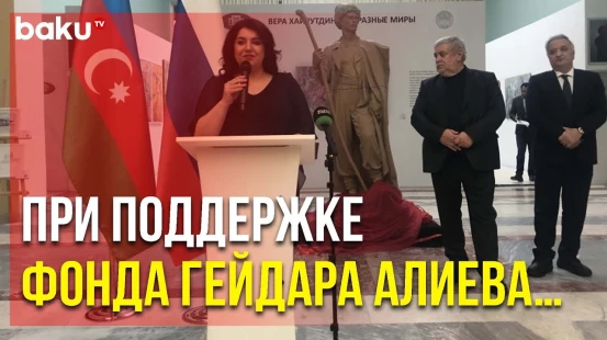 На ВДНХ Открылась Выставка Станковой Скульптуры Азербайджана | Baku TV | RU