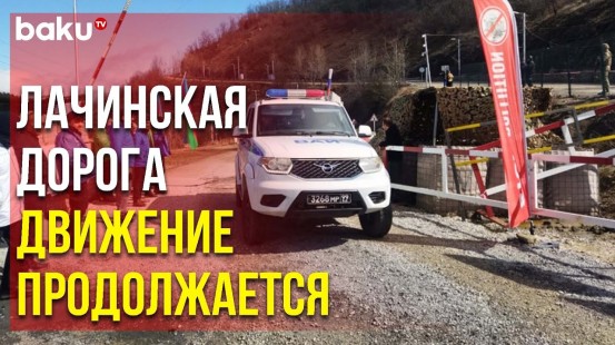 Автомобили РМК Беспрепятственно Двигаются по Лачинской Дороге | Baku TV | RU