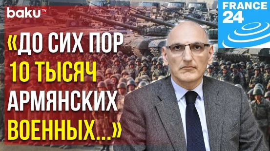 Помощник Первого Вице-Президента АР Эльчин Амирбеков Дал Интервью «France 24» | Baku TV | RU