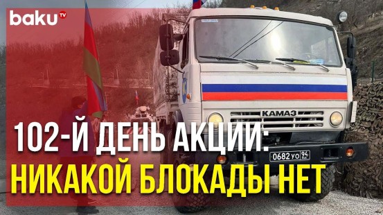 Движение Автомобилей по Лачинской Дороге Продолжается | Baku TV | RU