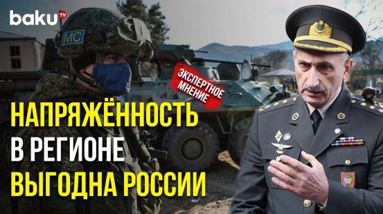 Военный Эксперт о Незаконных Перевозках Сепаратистов и Миссии Российских Миротворцев | Baku TV | RU