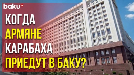 Администрация Президента АР Выступила с Сообщением - Baku TV | RU