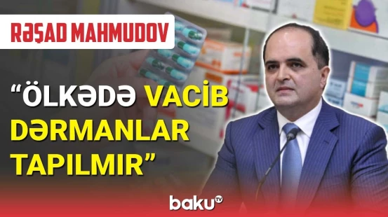 Rəşad Mahmudov : Ölkədə vacib dərmanlar tapılmır