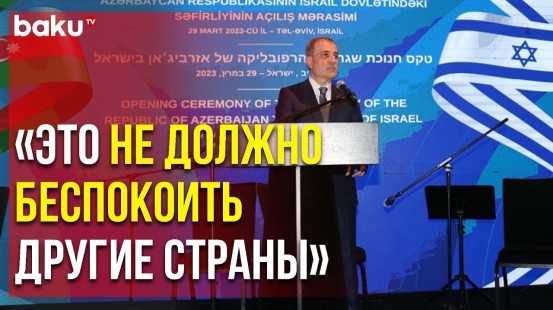 Джейхун Байрамов об Открытии Посольства Азербайджана в Израиле - Baku TV | RU
