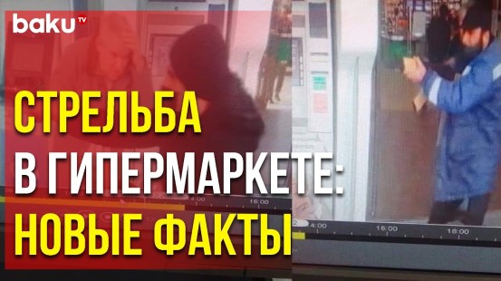 Оперативник Раскрыл BAKU TV Подробности Вооружённого Инцидента в Гипермаркете BRAVO - Baku TV | RU