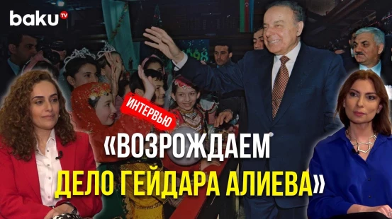 Интервью с Исполнительным Директором Азербайджанского Детского Фонда - Baku TV | RU