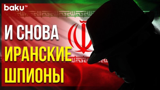 В Азербайджане Продолжаются Операции по Разоблачению Шпионов - Baku TV | RU
