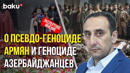 Историк Ризван Гусейнов о Геноциде Азербайджанцев и Его Последствиях Для Армении - Baku TV | RU