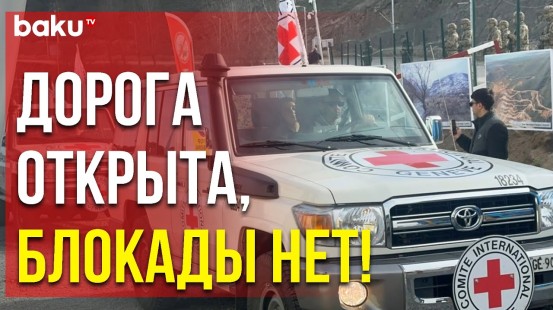 Акция Протеста на Дороге Ханкенди-Лачин Продолжается Уже 115 Дней - Baku TV | RU