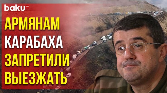 Сепаратистский Режим в Карабахе Пытается Насильно Удержать Население - Baku TV | RU