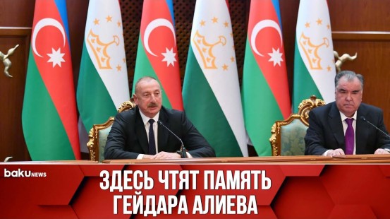 Президент Ильхам Алиев и Президент Эмомали Рахмон Выступили с Заявлениями для СМИ - Baku TV | RU