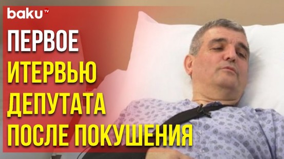 Фазиль Мустафа Впервые Рассказал о Произошедшем - Baku TV | RU