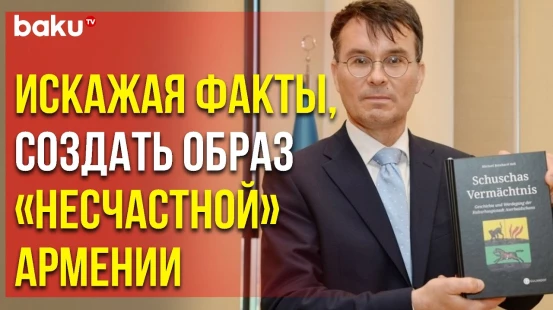 Немецкий Ученый Разоблачил Проармянского Журналиста Андреаса Рюша - Baku TV | RU