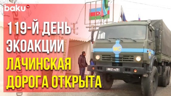 Продолжается Беспрепятственное Движение Автомобилей РМК по Дороге Ханкенди-Лачин - Baku TV | RU