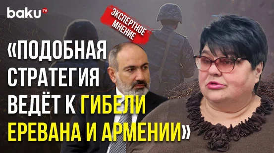 Татьяна Полоскова о Провокации ВС Армении на Азербайджано-армянской Границе - Baku TV | RU