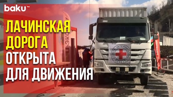 Продолжается Беспрепятственное Движение Автомобилей По Дороге Ханкенди-Лачин - Baku TV | RU