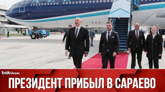 Президент Ильхам Алиев Прибыл с Официальным Визитом в Боснию и Герцеговину - Baku TV | RU