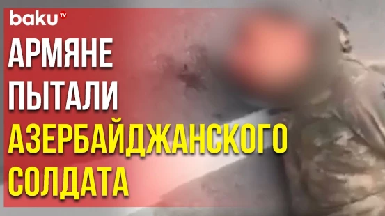 Генпрокуратура АР Возбудила Дело по Факту Бесчеловечного Обращения с Пленными - Baku TV | RU