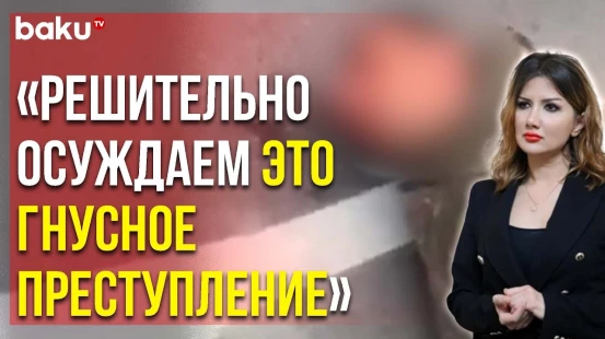 Заявление Общины Западного Азербайджана в Связи с Пытками над Военнослужащим ВС АР - Baku TV | RU