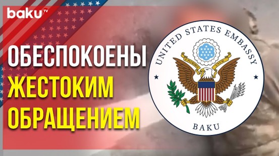 Посольство США Выразило Отношение к Избиению Азербайджанского Военнослужащего - Baku TV | RU