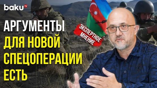 Евгений Михайлов о Жестоком Обращении Армянских Военных с Азербайджанским Солдатом - Baku TV | RU
