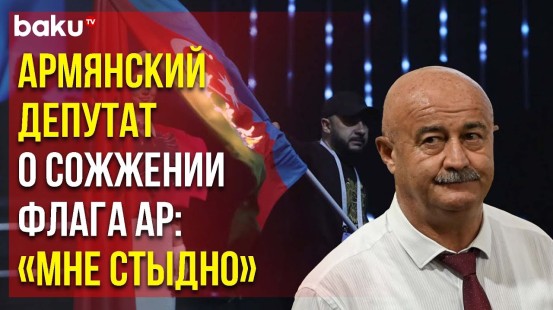 Реакция Армении на Сожжение Флага АР на Открытии Чемпионата Европы в Ереване - Baku TV | RU