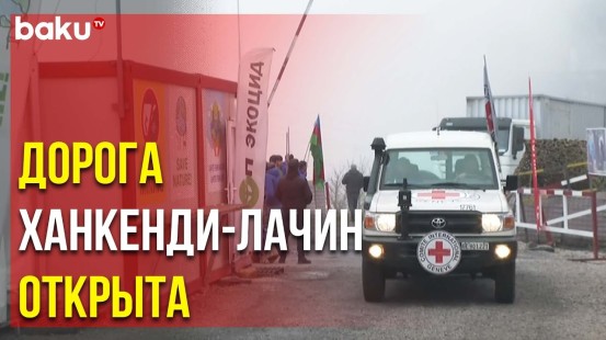 126-й День Акции Экоактивистов на Лачинской Дороге - Baku TV | RU