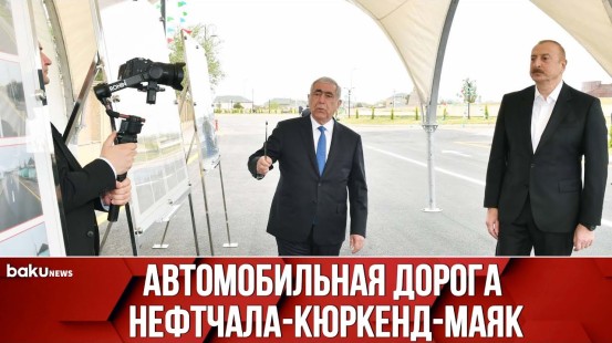Президент Ильхам Алиев на Открытии Дороги Нефтчала-Кюркенд-Маяк номер 2 - Baku TV | RU