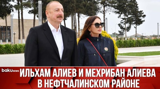 Президент и Первая Леди Посетили Памятник Гейдару Алиеву в Нефтчалинском Районе - Baku TV | RU