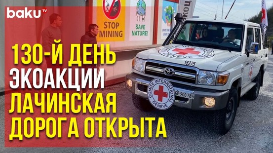 Колонны РМК и МККК Продолжают Беспрепятственно Двигаться по Дороге Ханкенди-Лачин - Baku TV | RU