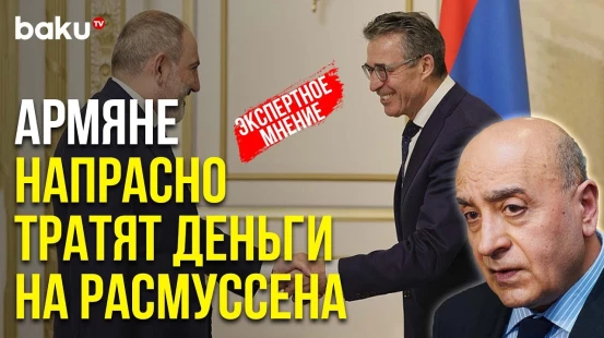 Расим Мусабеков о Проармянской Позиции Экс-главы НАТО - Baku TV | RU