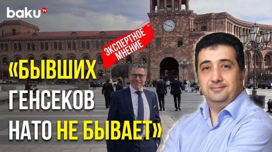 Вугар Сеидов о Визите Андерса Фога Расмуссена в Армению - Baku TV | RU