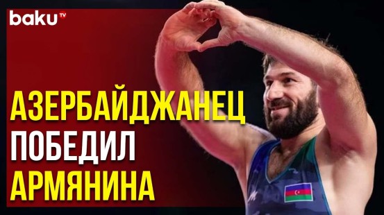 Талех Мамедов одолел Грачью Погосяна на Чемпионате Европы - Baku TV | RU