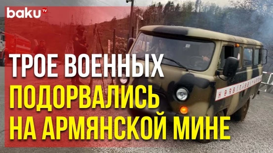 Министерство Обороны Азербайджана Сообщает о Провокации Армян - Baku TV | RU