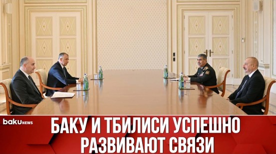 Состоялась Встреча Президента Азербайджана с Министром Обороны Грузии - Baku TV | RU
