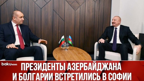 Ильхам Алиев и Румен Радев Обсудили Вклад Азербайджана в Энергобезопасность Европы - Baku TV | RU