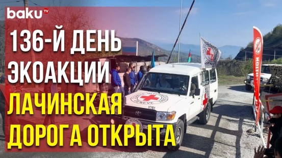 Колонны РМК и МККК Свободно Движутся по Дороге Ханкенди-Лачин - Baku TV | RU