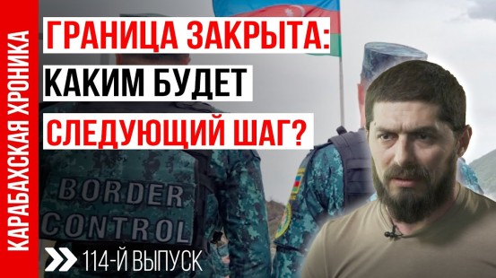 Военный Журналист Фардин Исазаде об Установлении Погранпункта на Условной Границе - Baku TV | RU