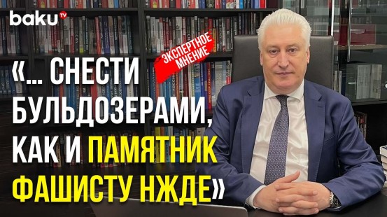 Игорь Коротченко об Открытии в Армении Памятника Террористам Операции «Немезис» - Baku TV | RU