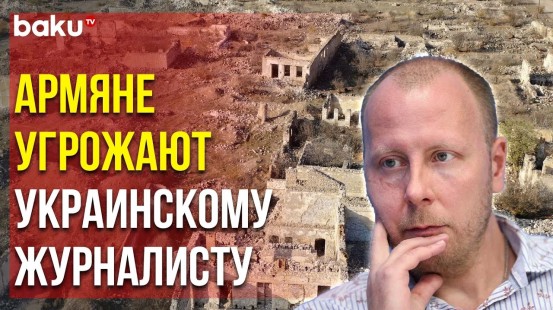 На Михаила Ганницкого Завели Дело из-за Статьи про Карабах - Baku TV | RU