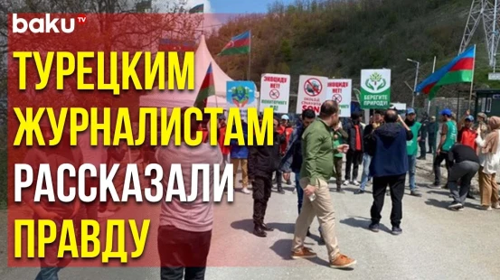 Представители Турецких СМИ Посетили Место Экоакции на Лачинской Дороге - Baku TV | RU