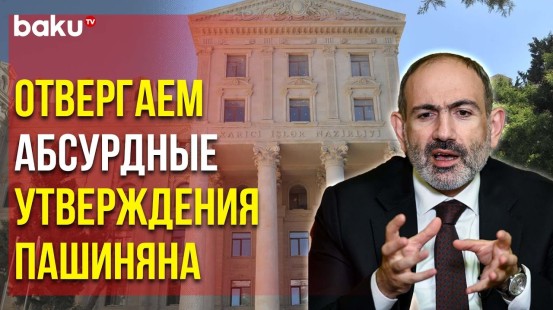 МИД Ответил на Заявления Пашиняна о Создании КПП Азербайджаном - Baku TV | RU