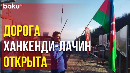 138-й День Акции Экоактивистов на Лачинской Дороге