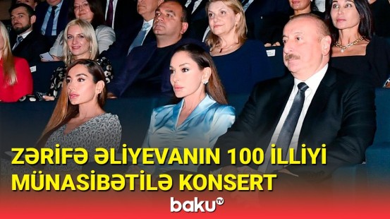 Prezident və xanımı Zərifə Əliyevanın 100 illiyi münasibətilə konsertdə iştirak edib