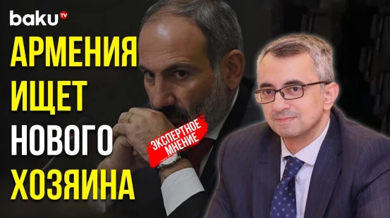 Фуад Гусейналиев о Текущей Ситуации в Карабахе и Регионе Южного Кавказа