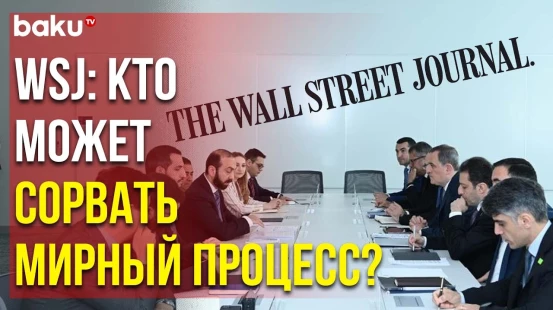 The Wall Street Journal о Роли США в Мирном Процессе Между Арменией и Азербайджаном