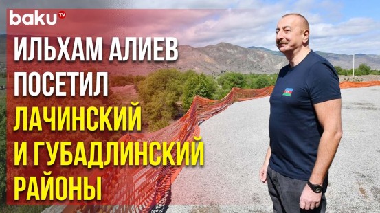 Президент Азербайджана Заложил Фундаменты Ряда Объектов на Освобождённых Территориях