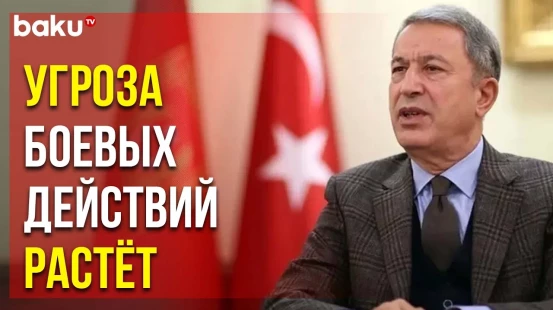 Хулуси Акар о Последствиях Затягивания Заключения Мирного Соглашения между Азербайджаном и Арменией