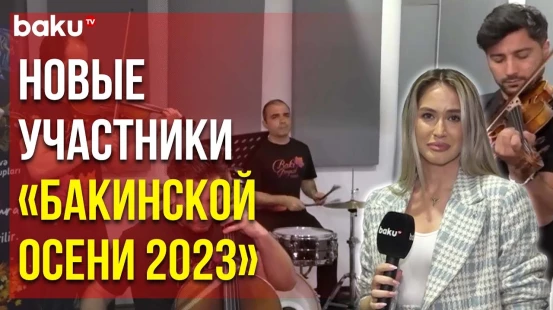 Легендарный Конкурс Талантов Стартует спустя 35 Лет